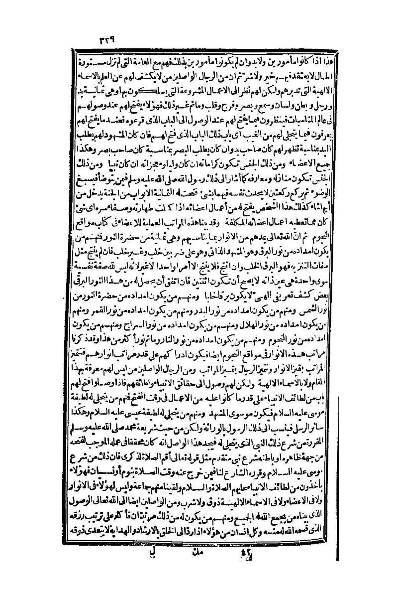 futmak.com - Page 329 - from part One of the second Boulaq edition